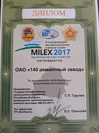 Milex-2017