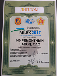 Milex-2017