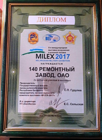 MILEX-2017 